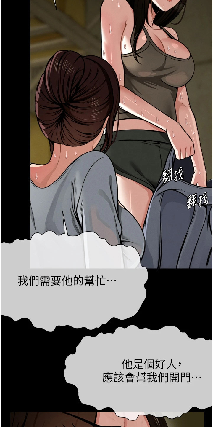 等价交换mod1.16漫画,第5章：没有感染5图