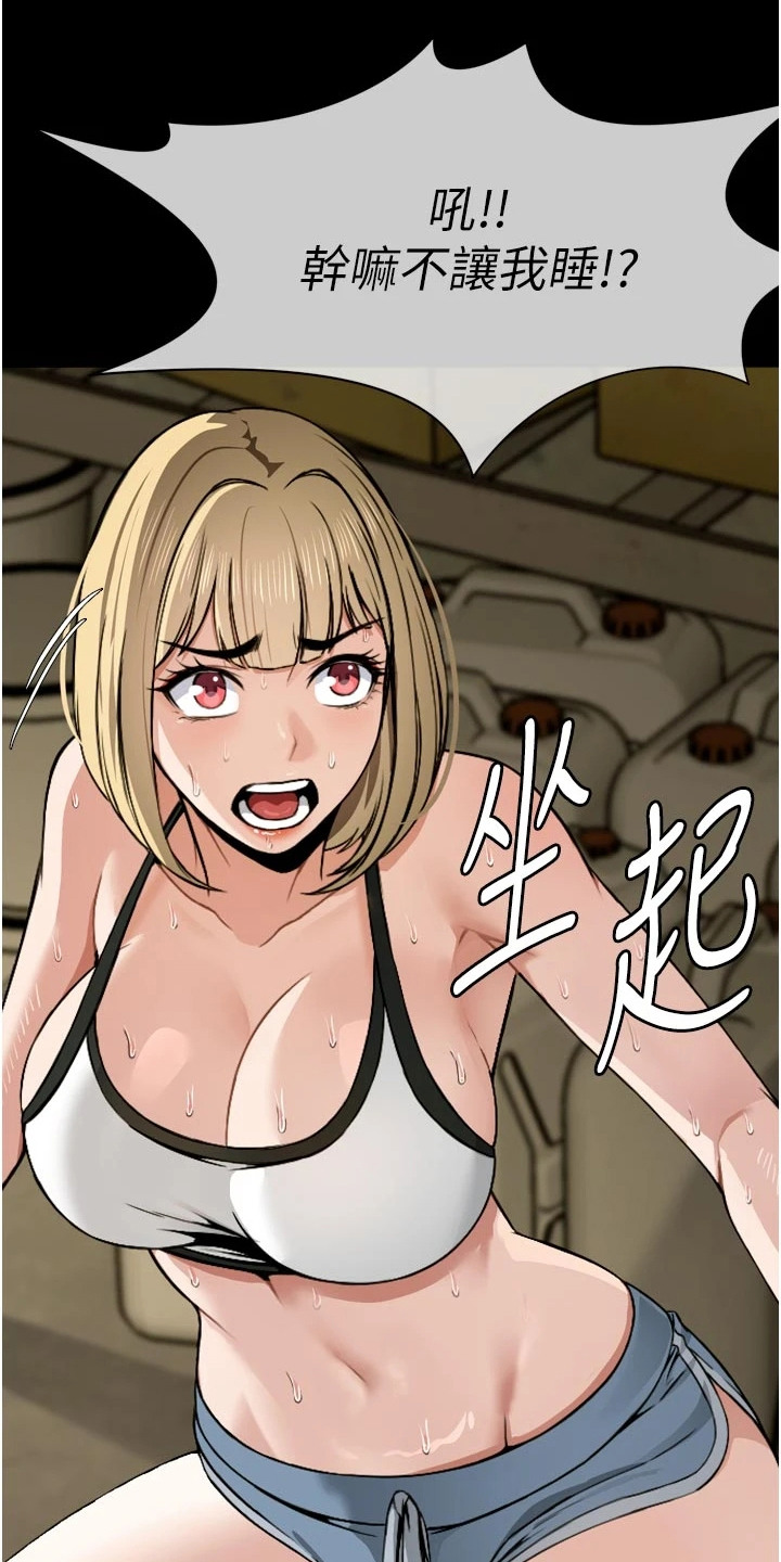 末世等价交换漫画,第12章：逃不掉4图