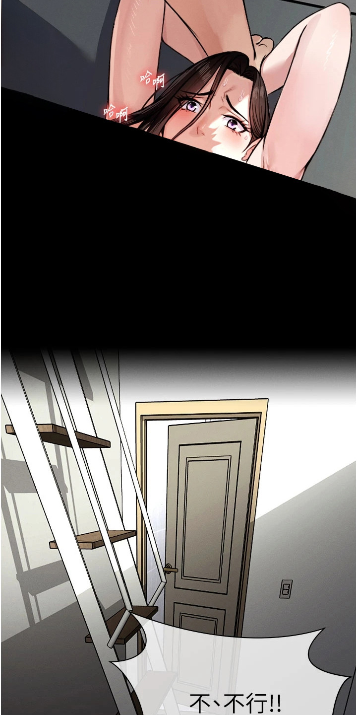 末世等级排行榜漫画,第8章：交易4图