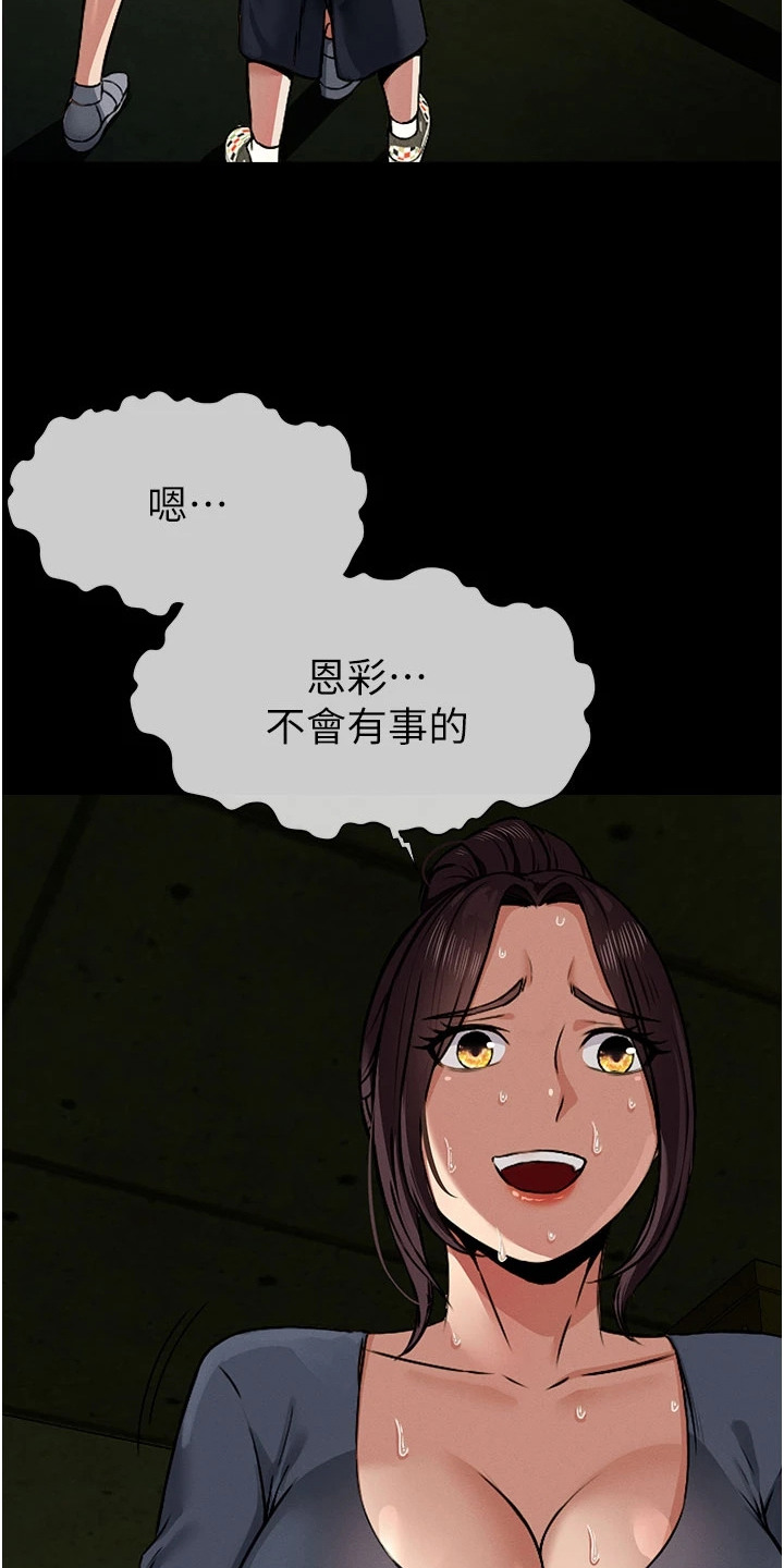 等价交换模组玩法漫画,第3章：仓库1图