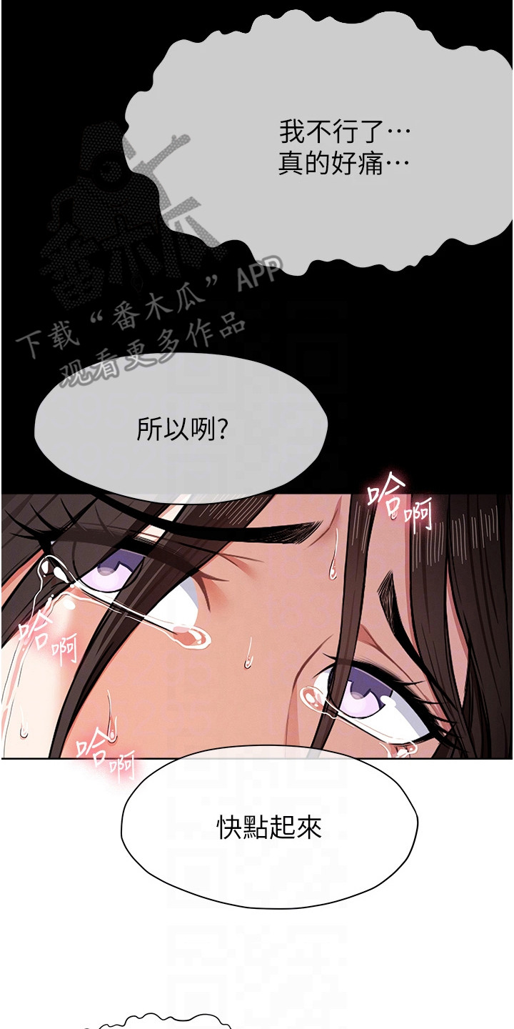 末世等价交换漫画,第10章：忍耐5图