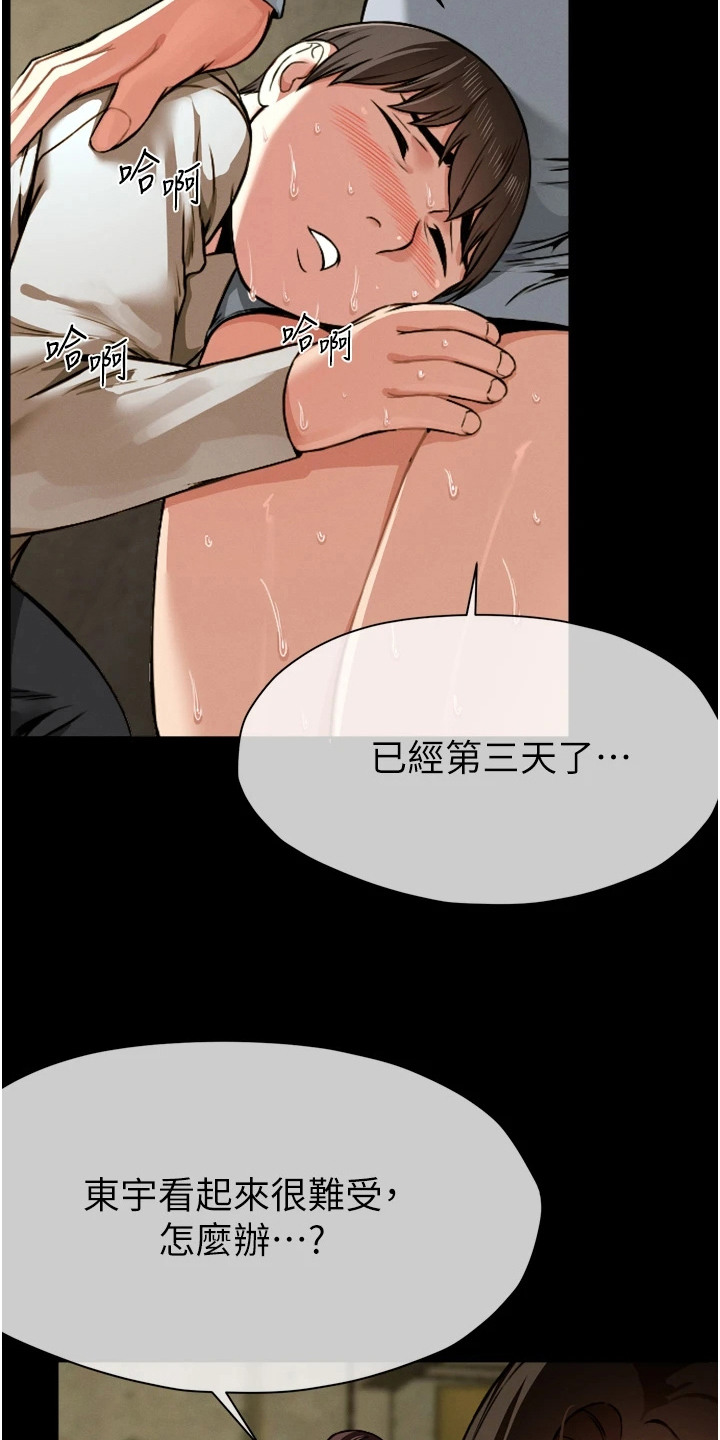 等价交换mod1.16漫画,第5章：没有感染4图