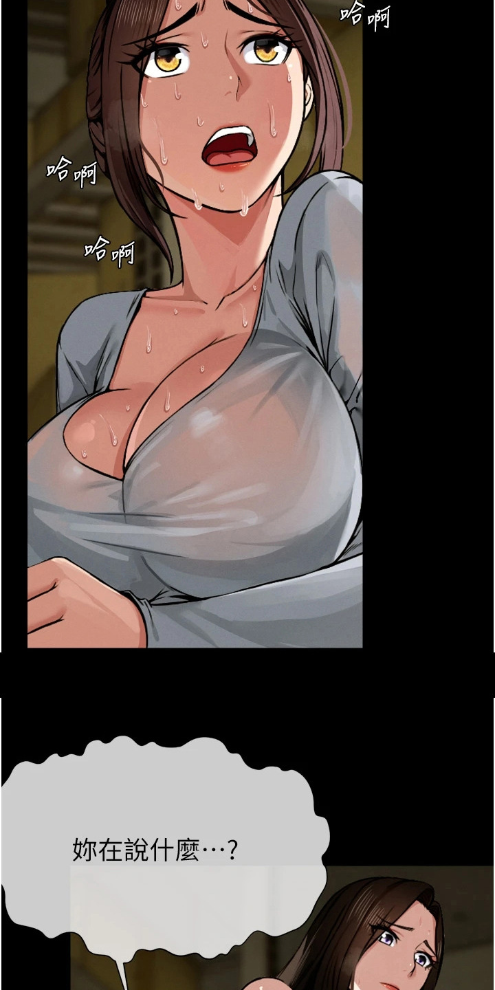 等价交换mod1.16漫画,第5章：没有感染4图