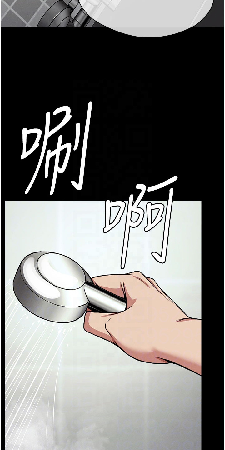 末世等价交换漫画,第9章：仔细检查3图