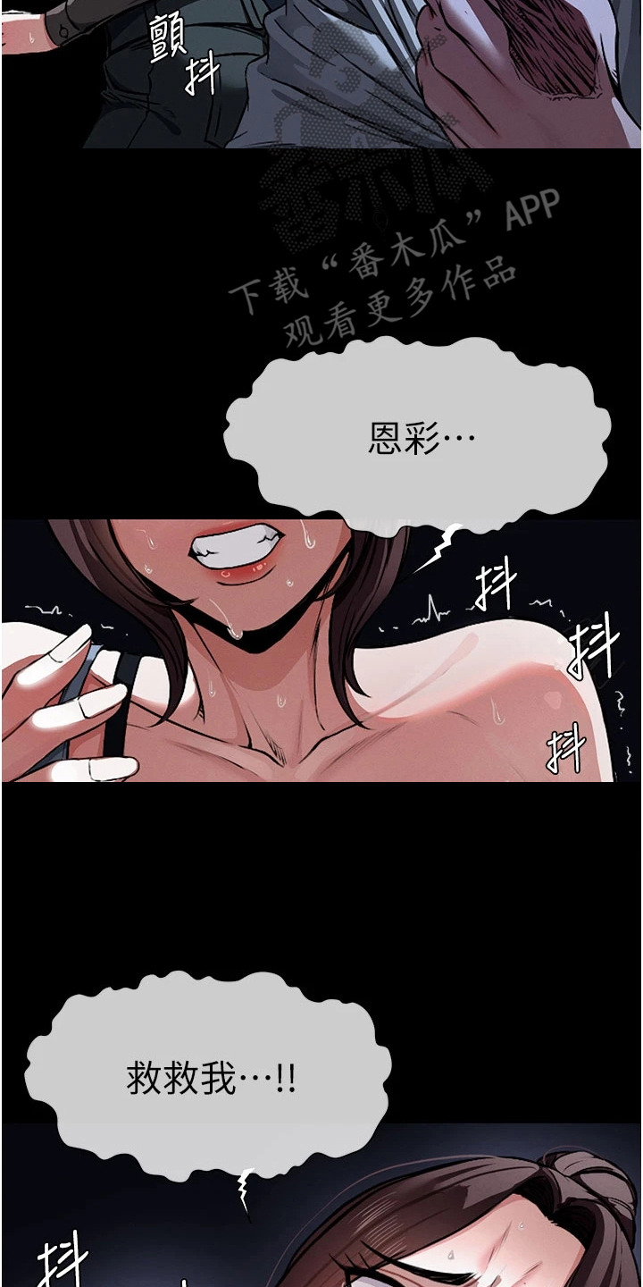 等价交换mod1.16漫画,第2章：撬锁5图