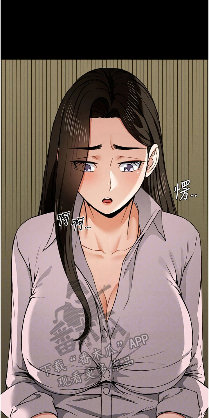 末世等价交换漫画,第11章：自私4图