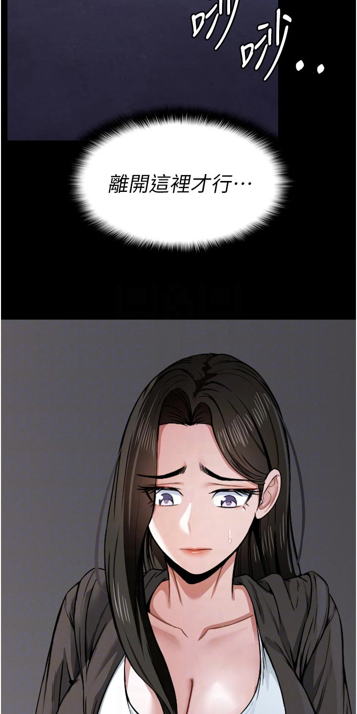 末世等价交换漫画,第12章：逃不掉5图