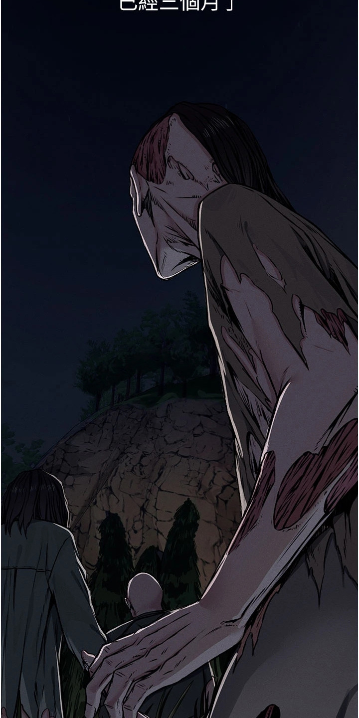 等价交换mod1.16漫画,第1章：丧尸危机5图