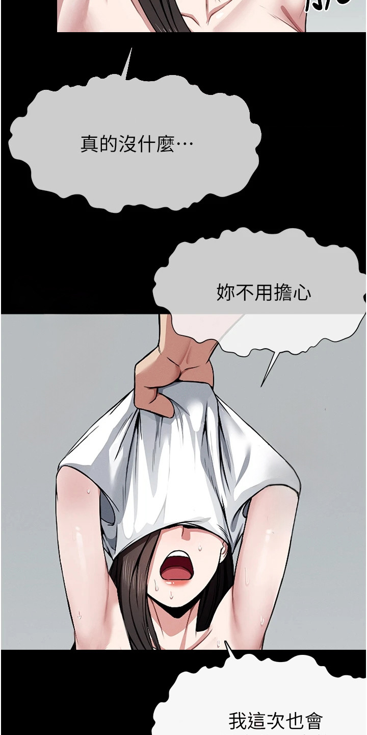 末世等价交换漫画,第15章：委曲求全4图