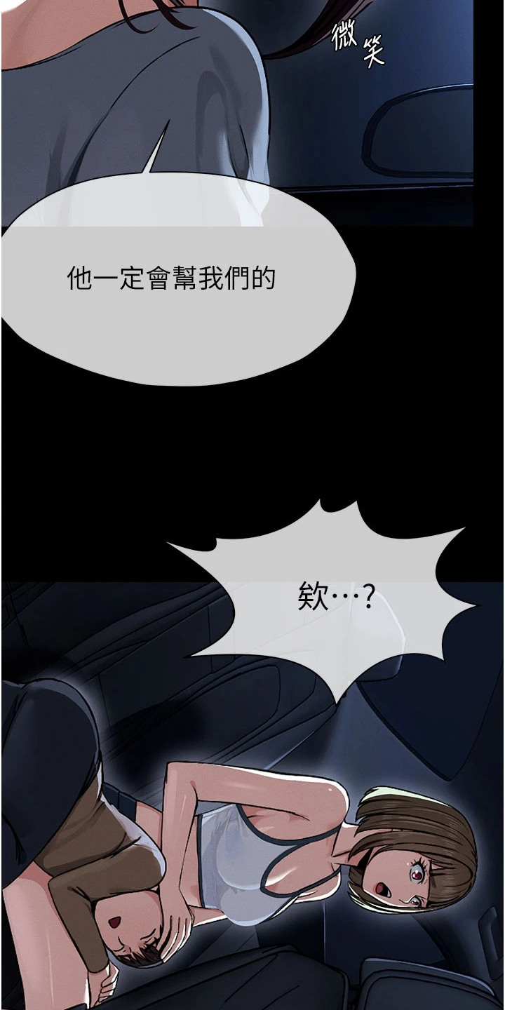 等价交换mod1.16漫画,第1章：丧尸危机4图