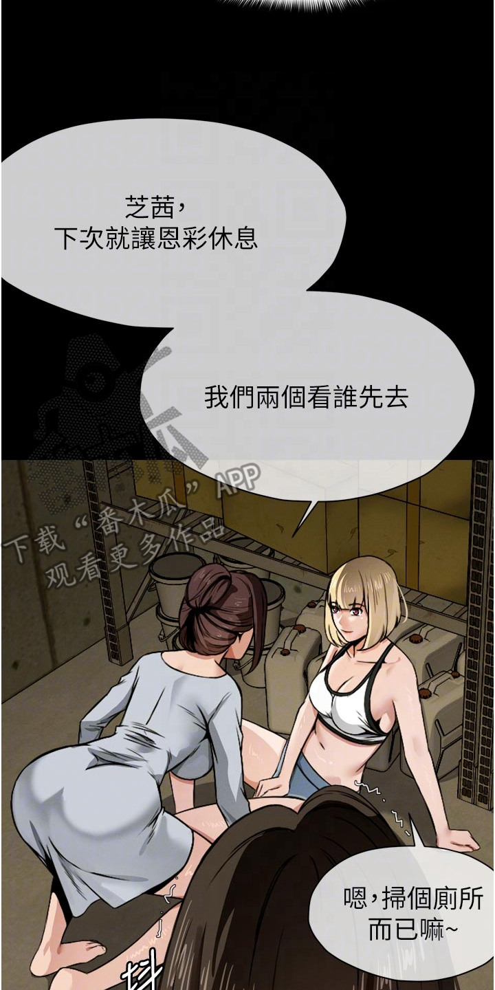 等价交换mod1.16漫画,第13章：说不出口4图