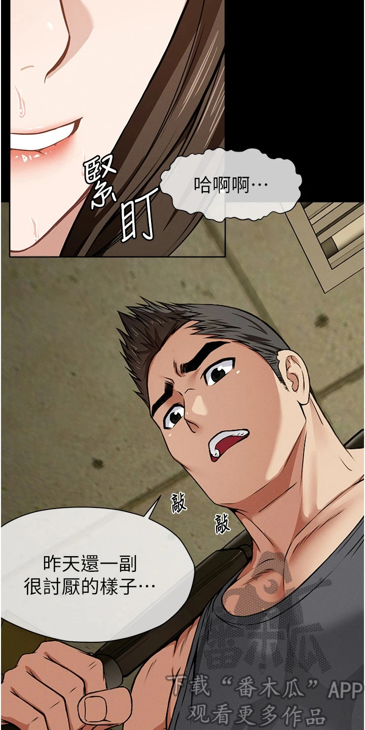 等价交换模组玩法漫画,第14章：主动站出来3图