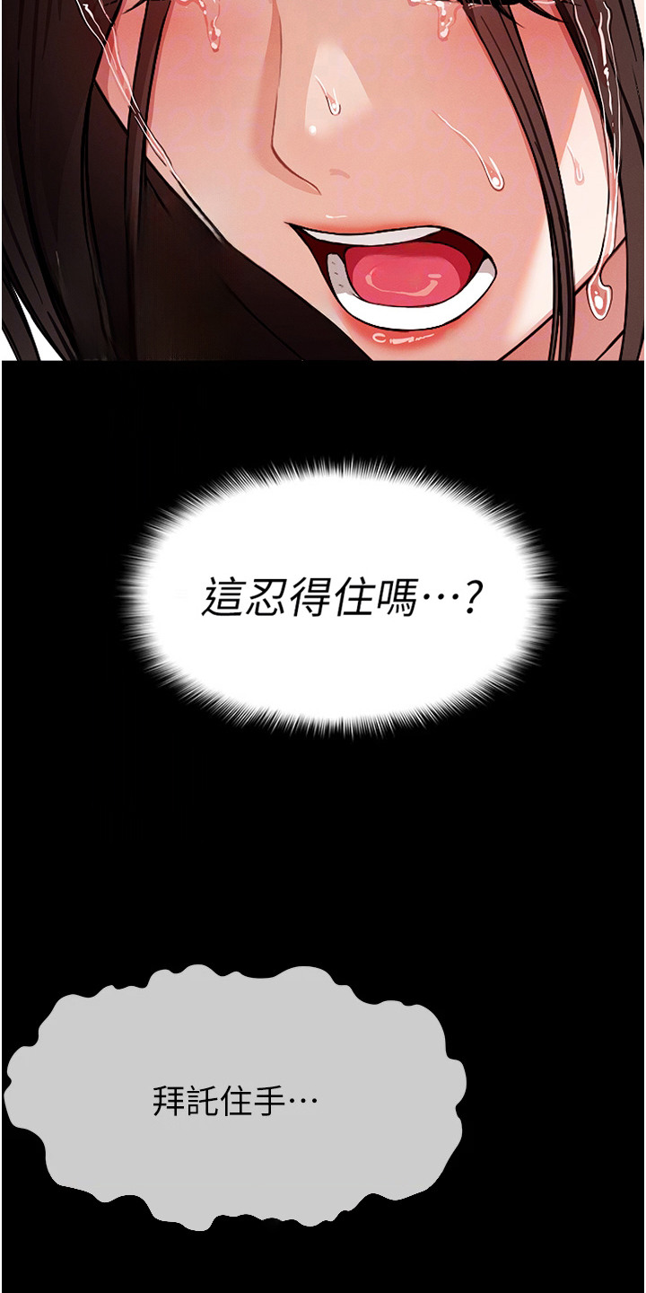末世等价交换漫画,第10章：忍耐4图