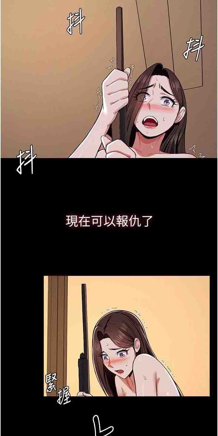 等价交换mod1.16漫画,第18章：忍辱负重1图