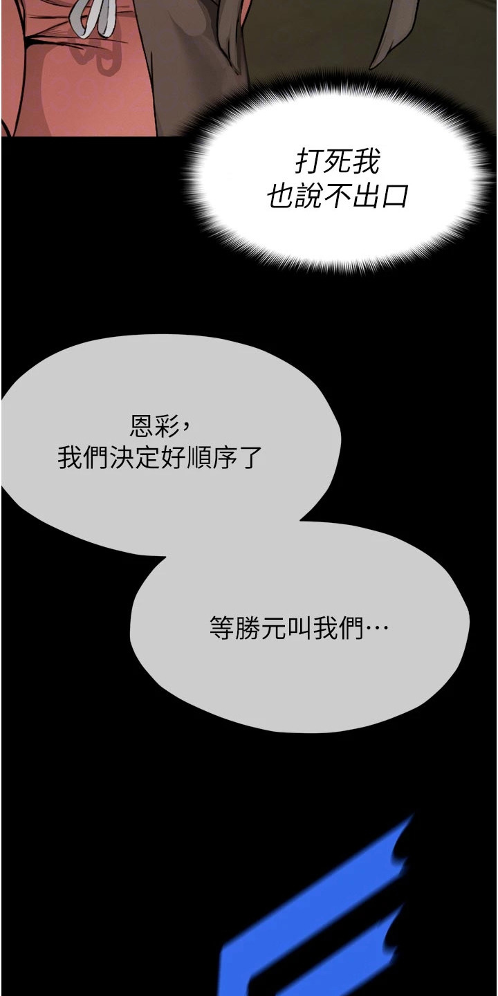 等价交换mod1.16漫画,第13章：说不出口4图