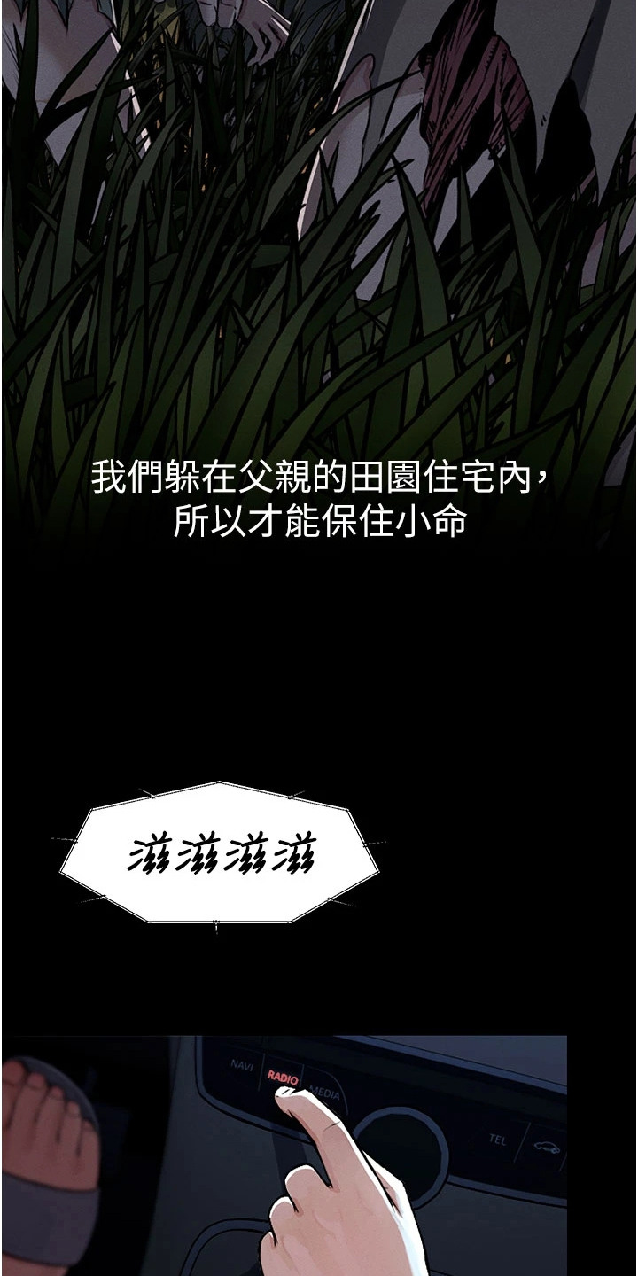 等价交换mod1.16漫画,第1章：丧尸危机1图