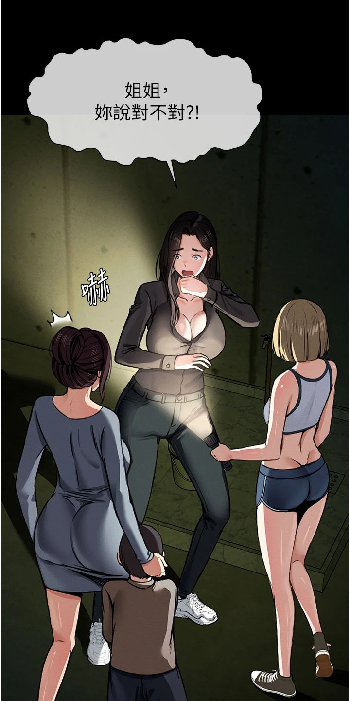 等价交换模组玩法漫画,第3章：仓库5图