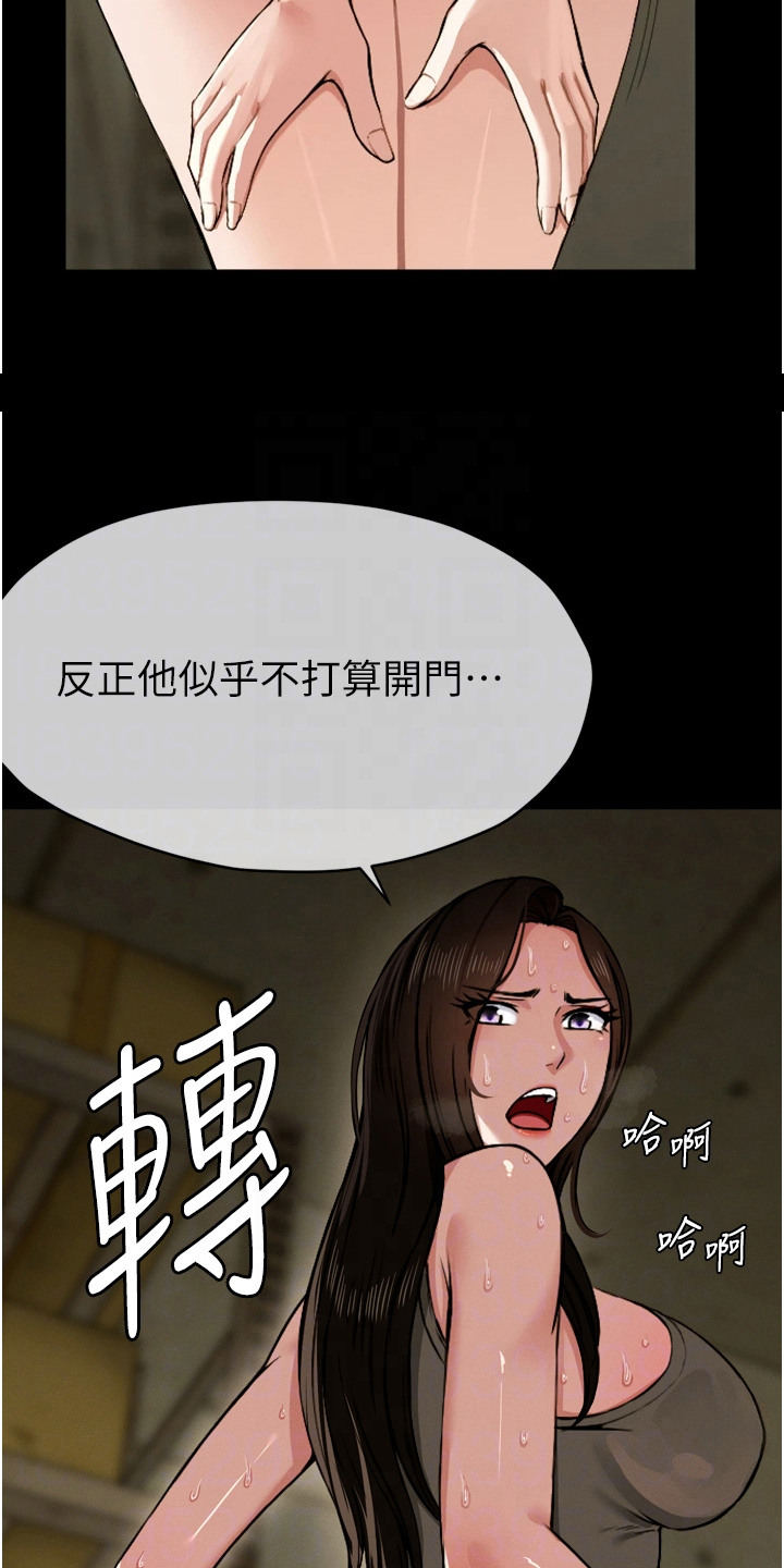 等价交换mod1.16漫画,第5章：没有感染2图