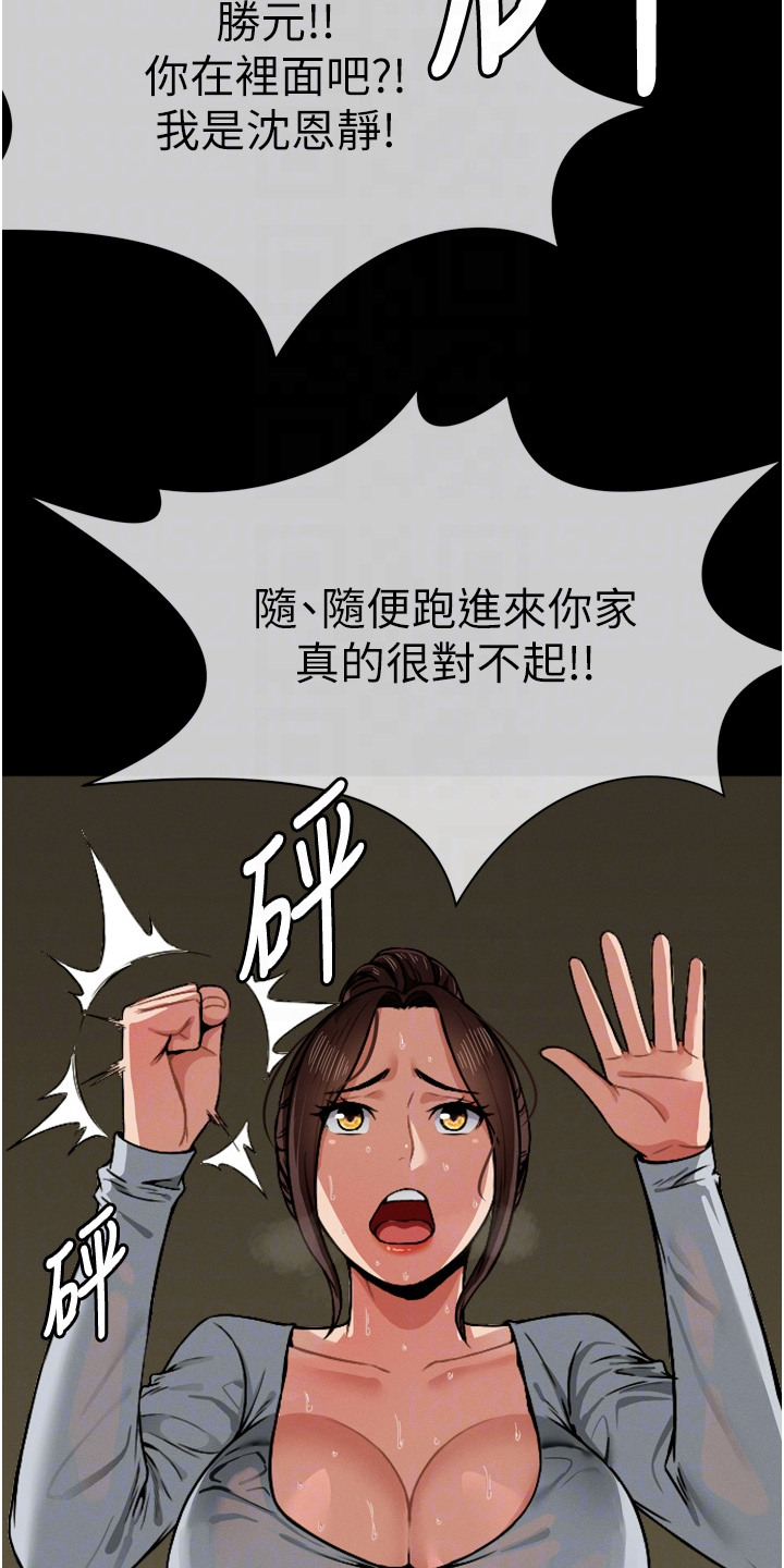 等价交换mod1.16漫画,第6章：自有办法1图
