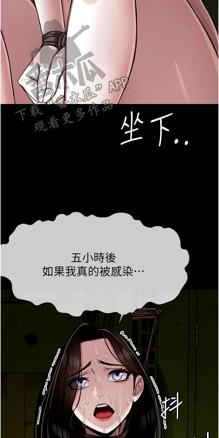等价交换mod1.16漫画,第4章：捆住自己2图