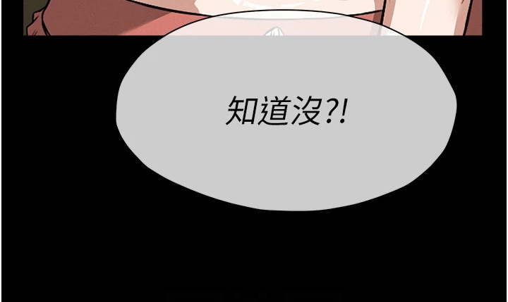 等价交换模组玩法漫画,第14章：主动站出来5图