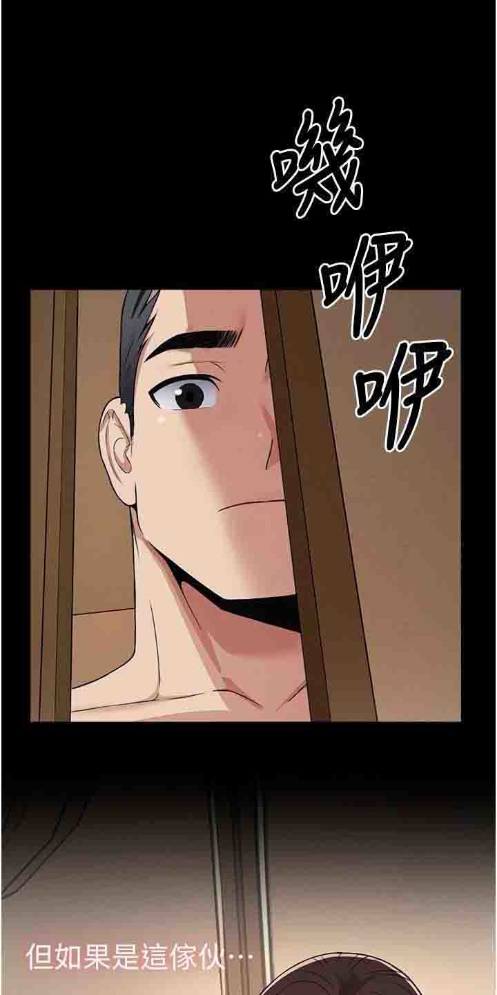 等价交换mod1.16漫画,第18章：忍辱负重4图