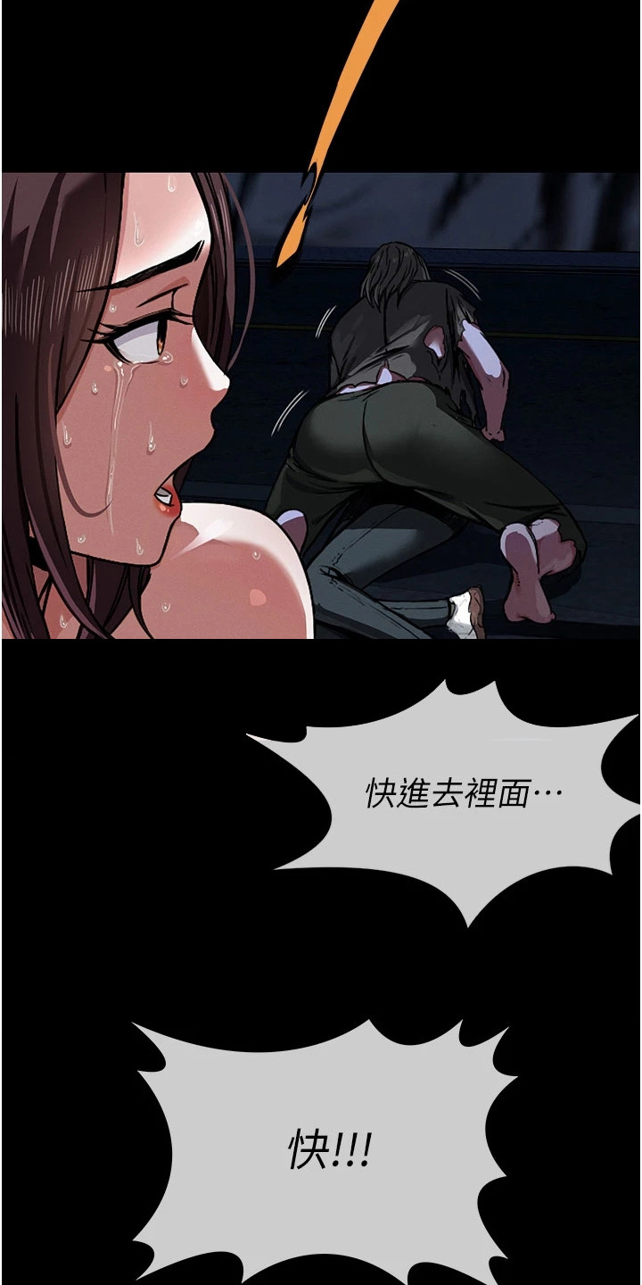 等价交换mod1.16漫画,第2章：撬锁5图