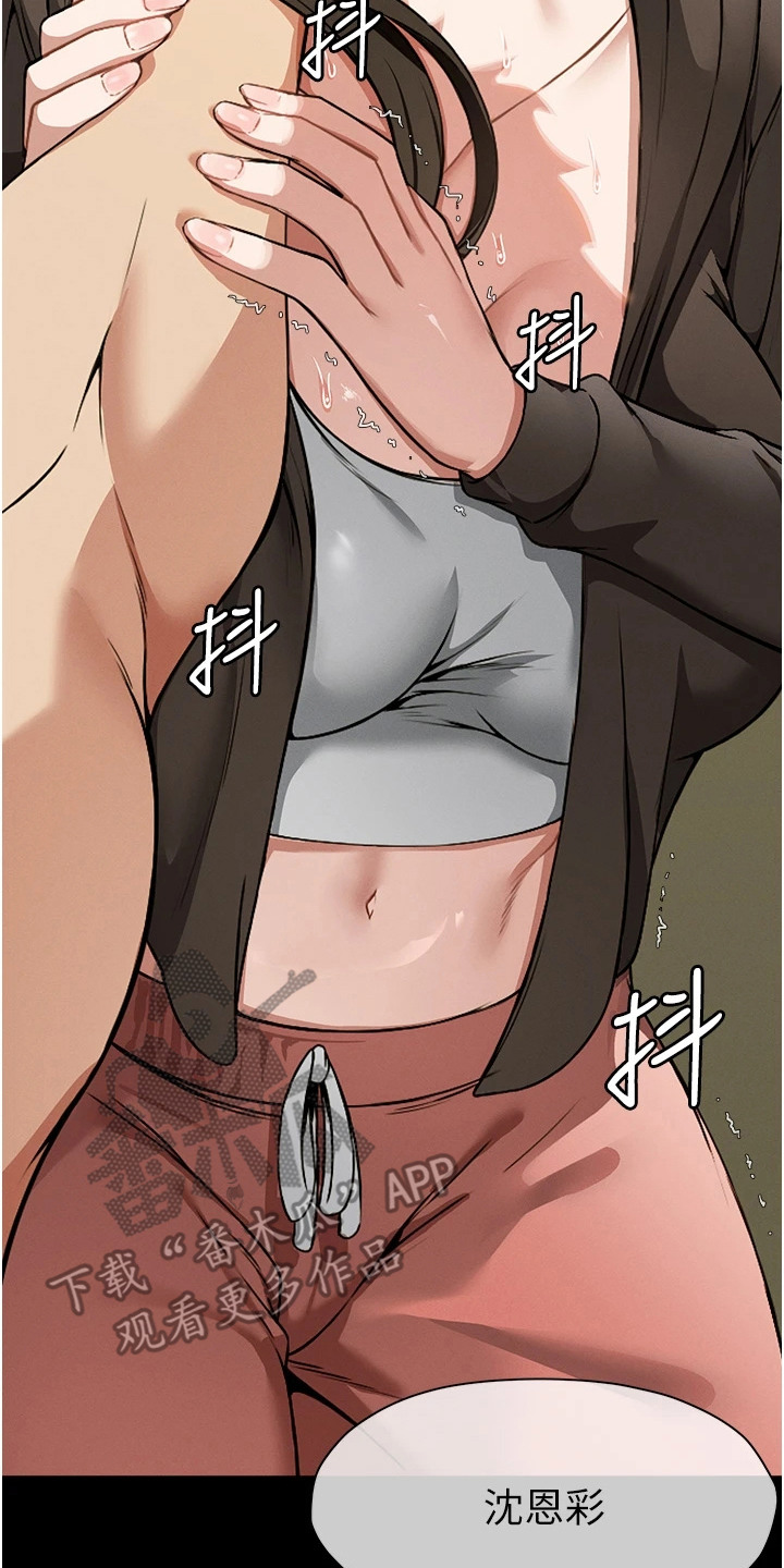 等价交换模组玩法漫画,第14章：主动站出来2图