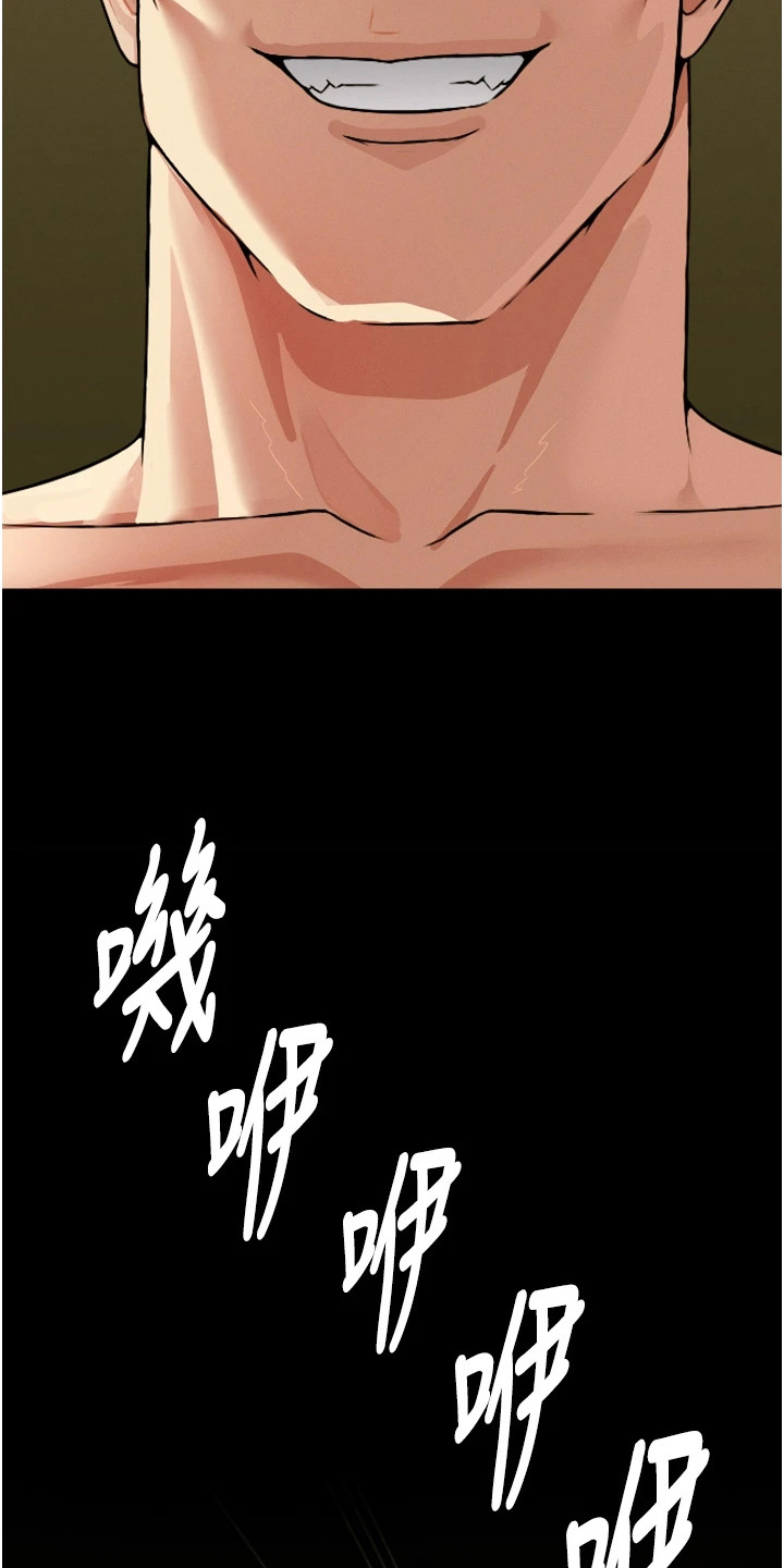 末世等价交换漫画,第7章：戴手铐4图