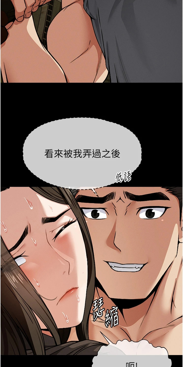 等价交换模组玩法漫画,第14章：主动站出来4图