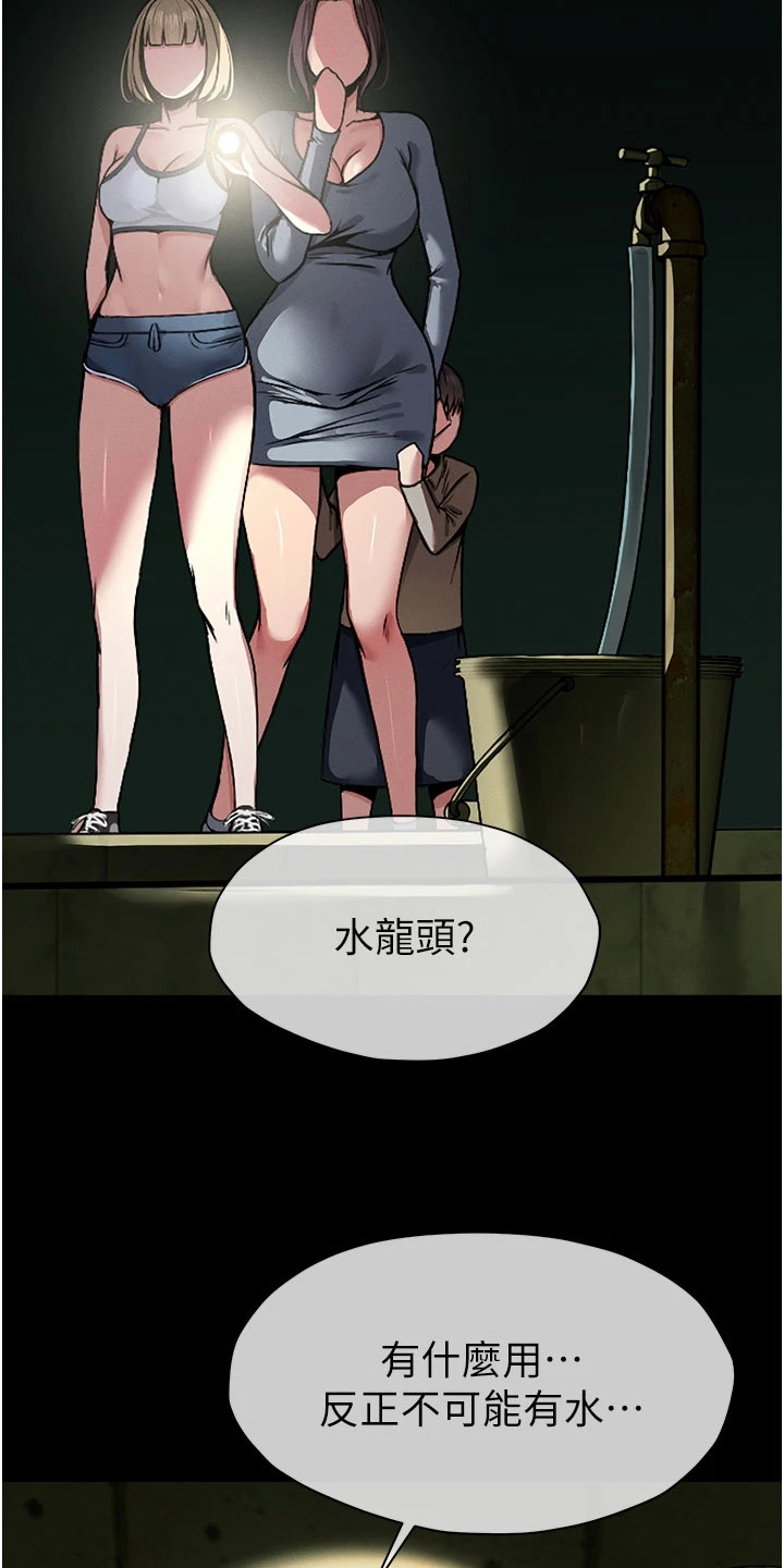 等价交换模组玩法漫画,第3章：仓库3图