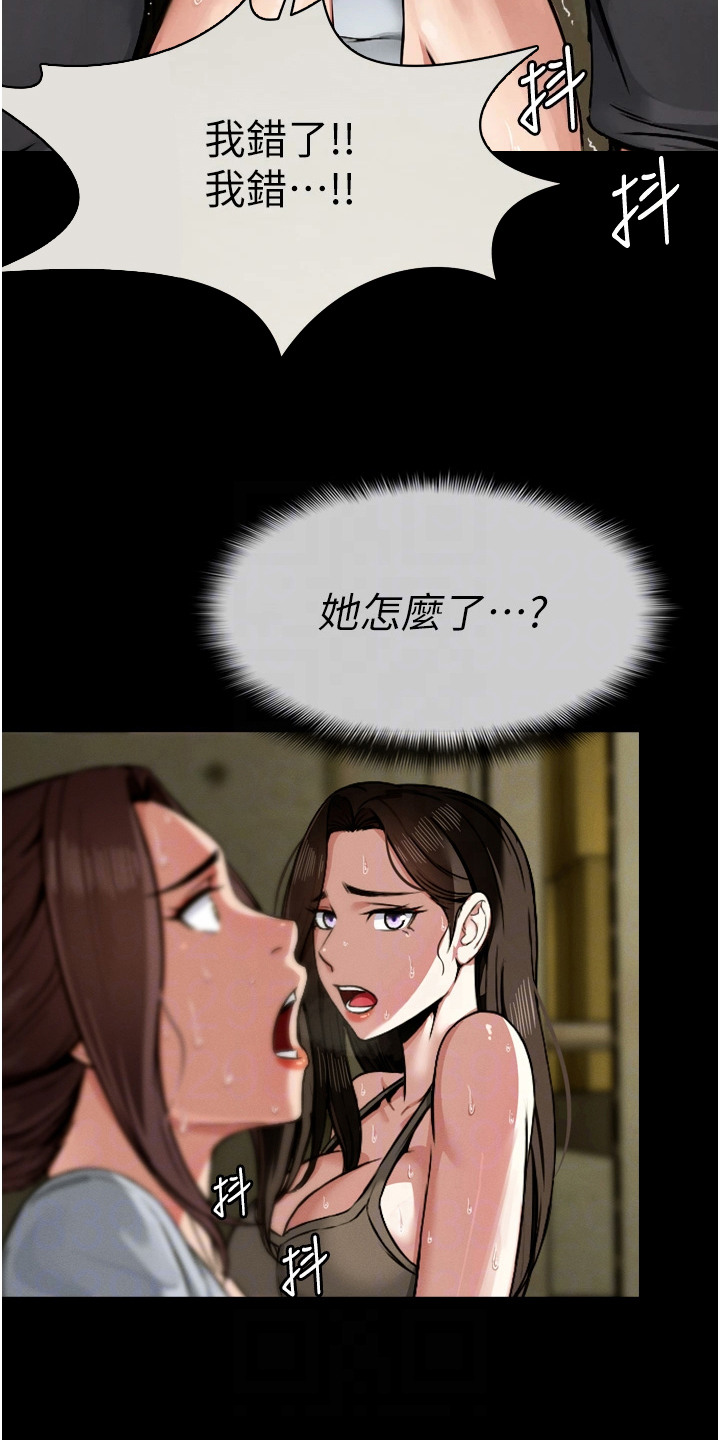 等价交换mod1.16漫画,第6章：自有办法5图