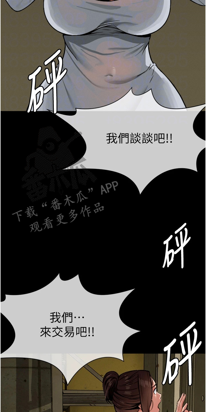 等价交换mod1.16漫画,第6章：自有办法2图