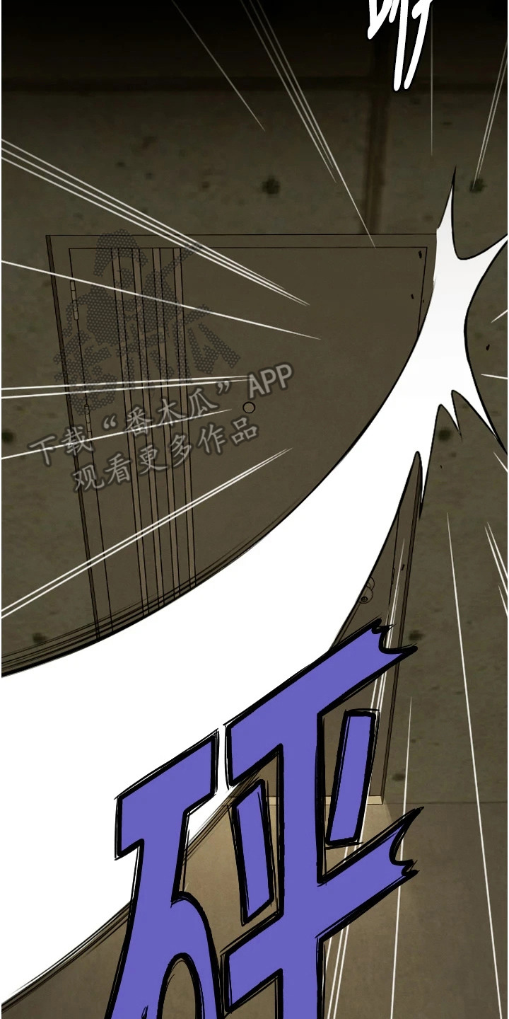 末世等价交换漫画,第7章：戴手铐5图