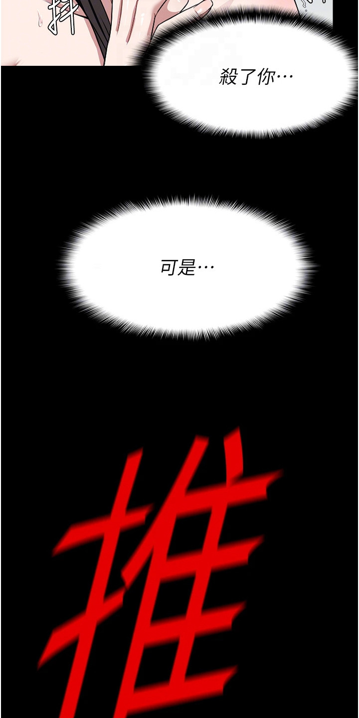 末世等价交换漫画,第15章：委曲求全3图