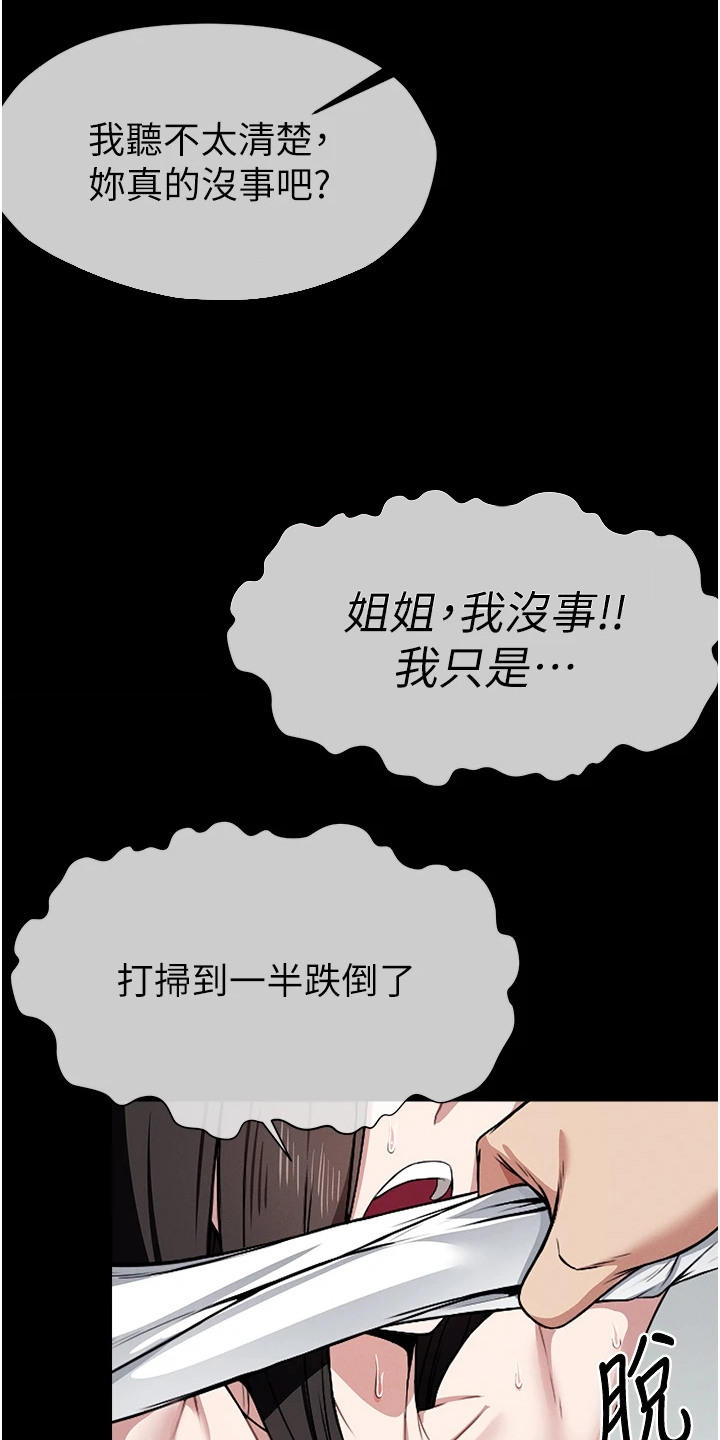 末世等价交换漫画,第15章：委曲求全3图