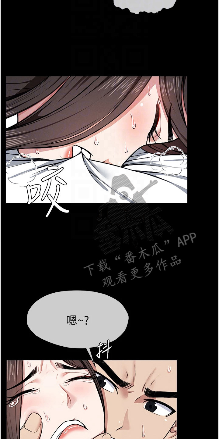 末世之等价交换小说漫画,第17章：不公平2图