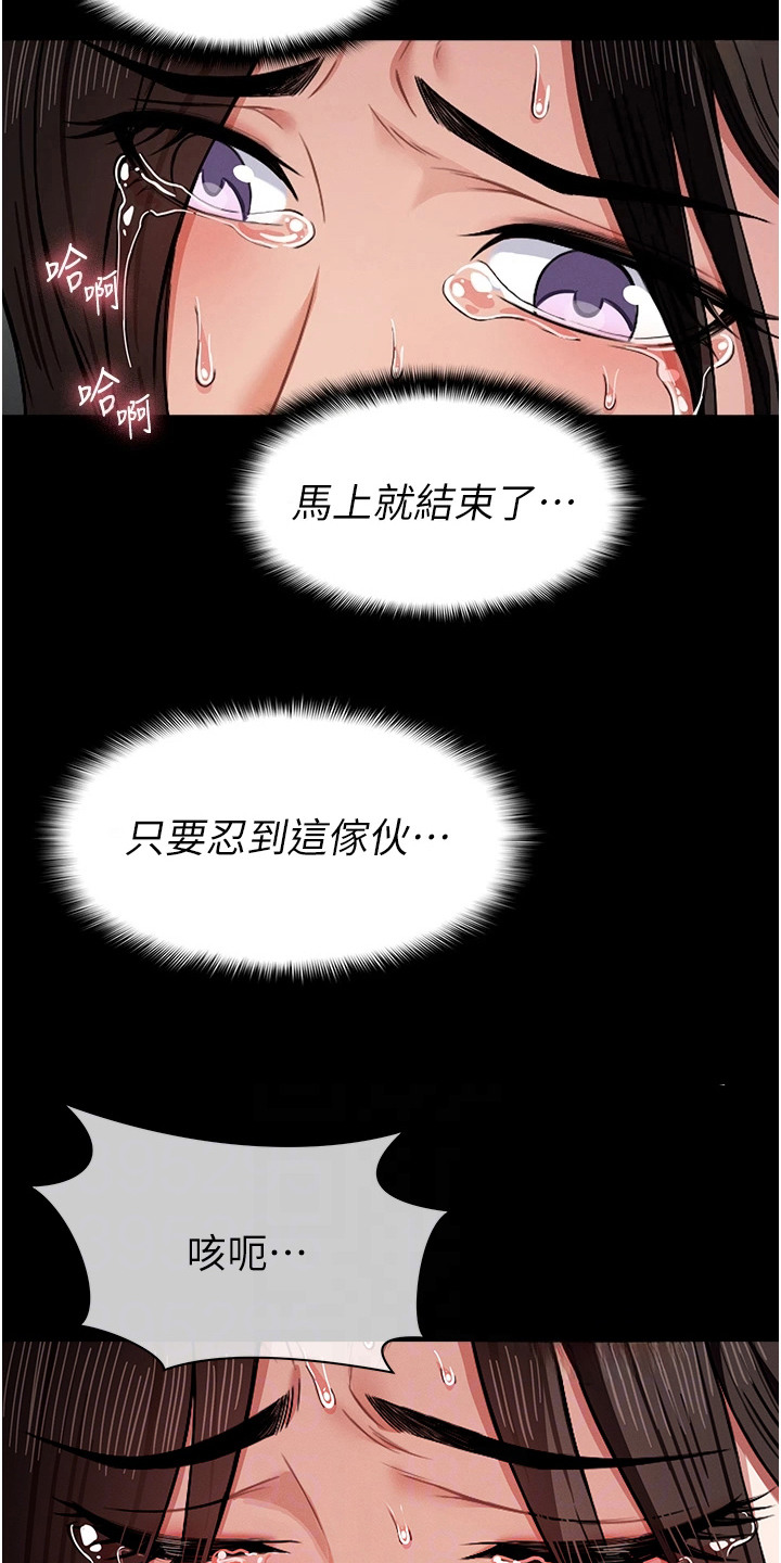 末世等价交换漫画,第10章：忍耐3图