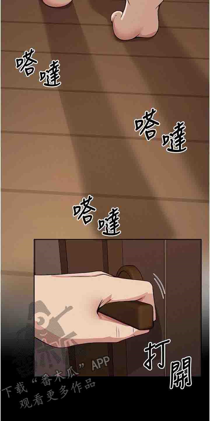 等价交换mod1.16漫画,第18章：忍辱负重3图