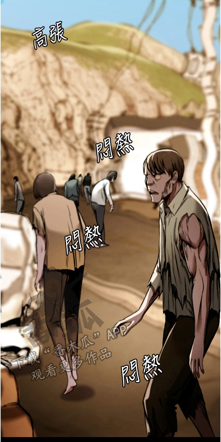 等价交换mod1.16漫画,第5章：没有感染4图