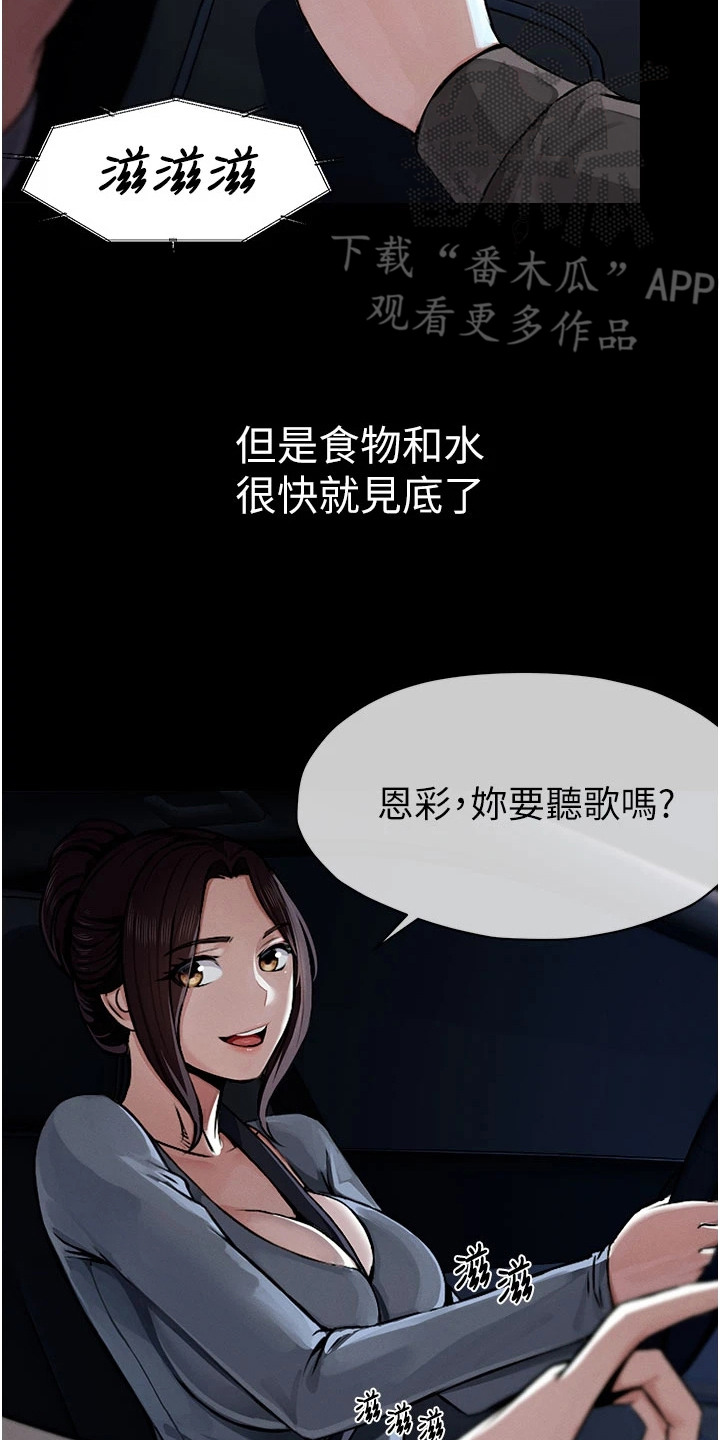等价交换mod1.16漫画,第1章：丧尸危机2图