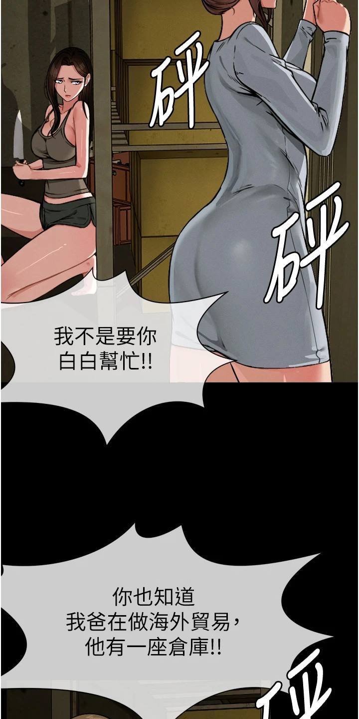 等价交换mod1.16漫画,第6章：自有办法3图