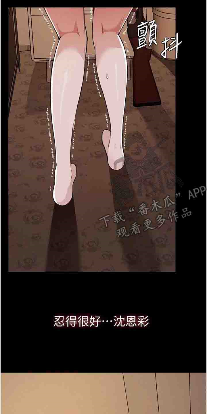 等价交换mod1.16漫画,第18章：忍辱负重5图