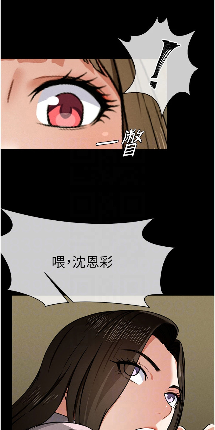 末世等价交换漫画,第11章：自私5图