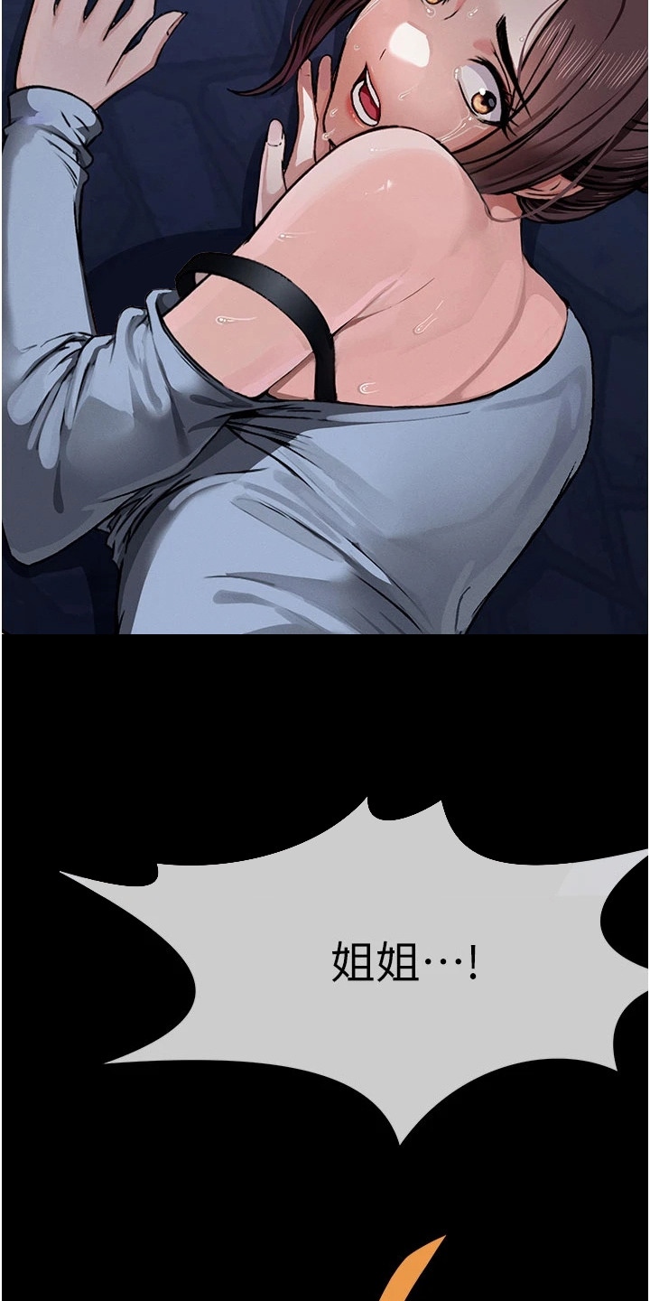 等价交换mod1.16漫画,第2章：撬锁4图