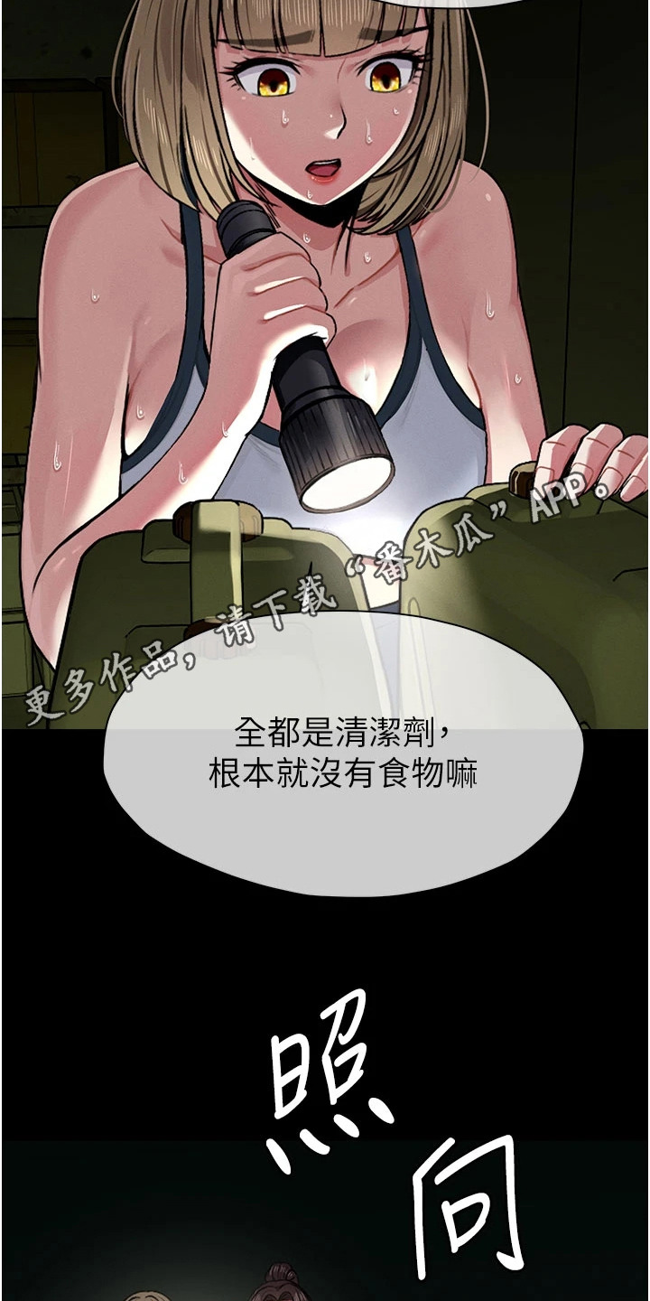 等价交换模组玩法漫画,第3章：仓库2图