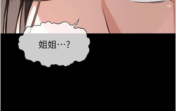 等价交换模组玩法漫画,第3章：仓库3图