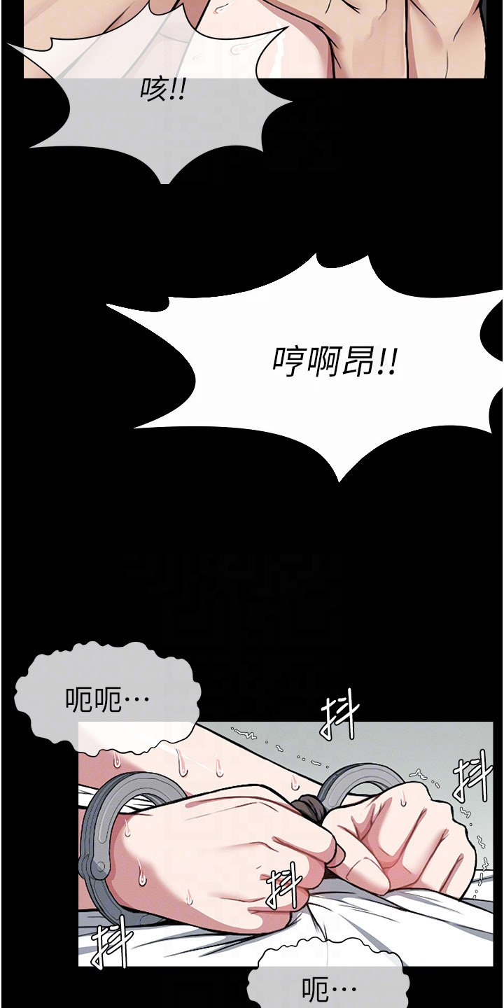 末世之等价交换小说漫画,第17章：不公平1图