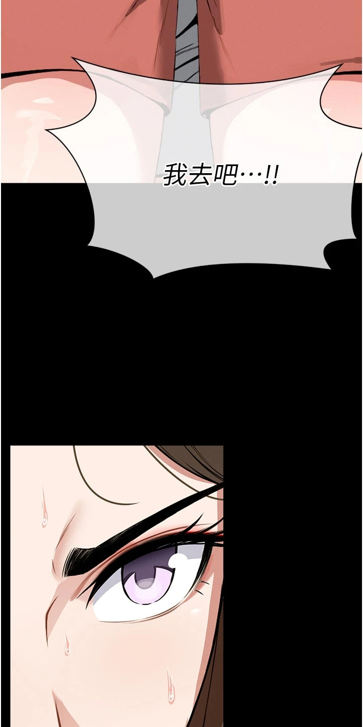 等价交换模组玩法漫画,第14章：主动站出来2图