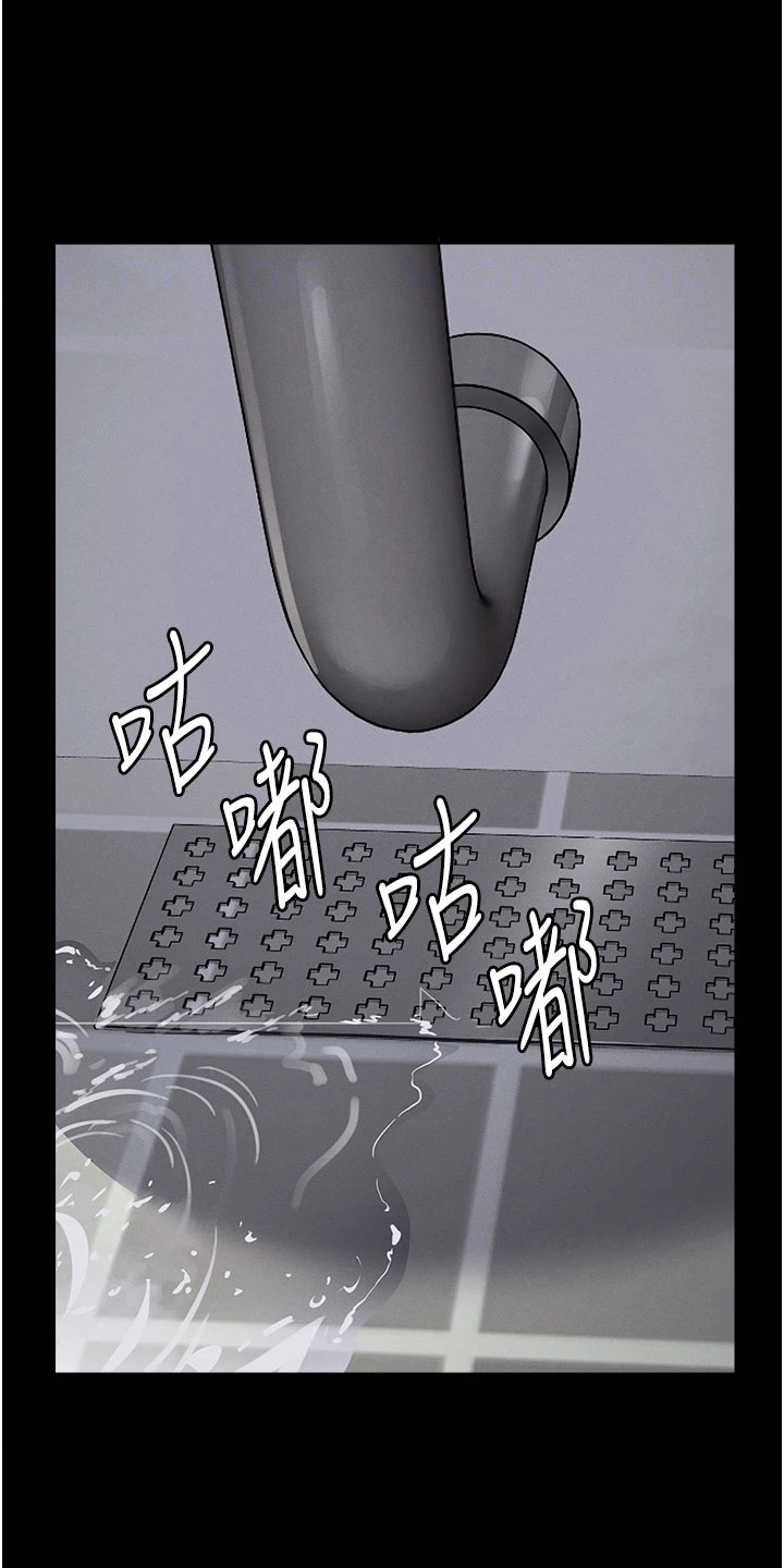 末世等价交换漫画,第9章：仔细检查2图